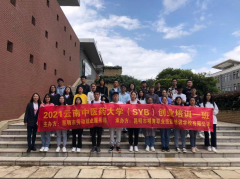 云南中医药大学“SYB创业培训班”圆满结训